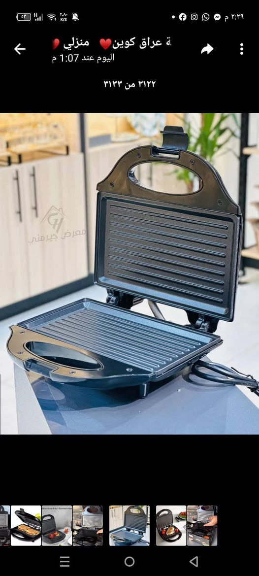 ‏ كابسة صاج كهربائية RAF
درجة اولى من شركة راف الالمانية🇩🇪
RAF Sandwich Maker
كابسة صاج وساندويش من شركة راف العالمية الحجم الصغير بقوة 850 واط، مما يوفر تسخينًا فعالًا وسريعًا لتحضير الساندويشات في بضع دقائق فقط. تضمن الطاقة العالية تحميصًا متساويًا وشاملًا،

✅ تمتاز بـ:   
-أداء عالي و تسخين سريع
-صفائح مغطاة بطبقة مقاومة للإلتصاق    
-ضوئين إشارة لحالة التشغيل والإطفاء 
-تفتح بزاوية 90 درجة مما يمنح الراحة والسهولة اثناء الاستخدام 
- قفل أمان للحماية اثناء التشغيل
- الطاقة: 850 واط.
- الأبعاد: ارتفاع 27 سم، طول 29 سم، عرض 29 سم.
-سهلة التنظيف والاستخدام
-تسخين من الطرفين الاعلى والاسفل
⚠️لا نتعامل مع المناشئ الرديئة اطلاقاً بل نتعامل مع الماركات العالمية وذات الجودة الممتازة
#الاصلي المنشأ الماني 🇩🇪 💯
السعر٢٢ الف 
🚘يوجد خدمة توصيل لجميع محافظات العراق ٤ الاف🚘


**إذا كنت صاحب هذا الإعلان وتريد حذفه لأي سبب، رجاءا أرسل رسالة إلى الدعم الفني**