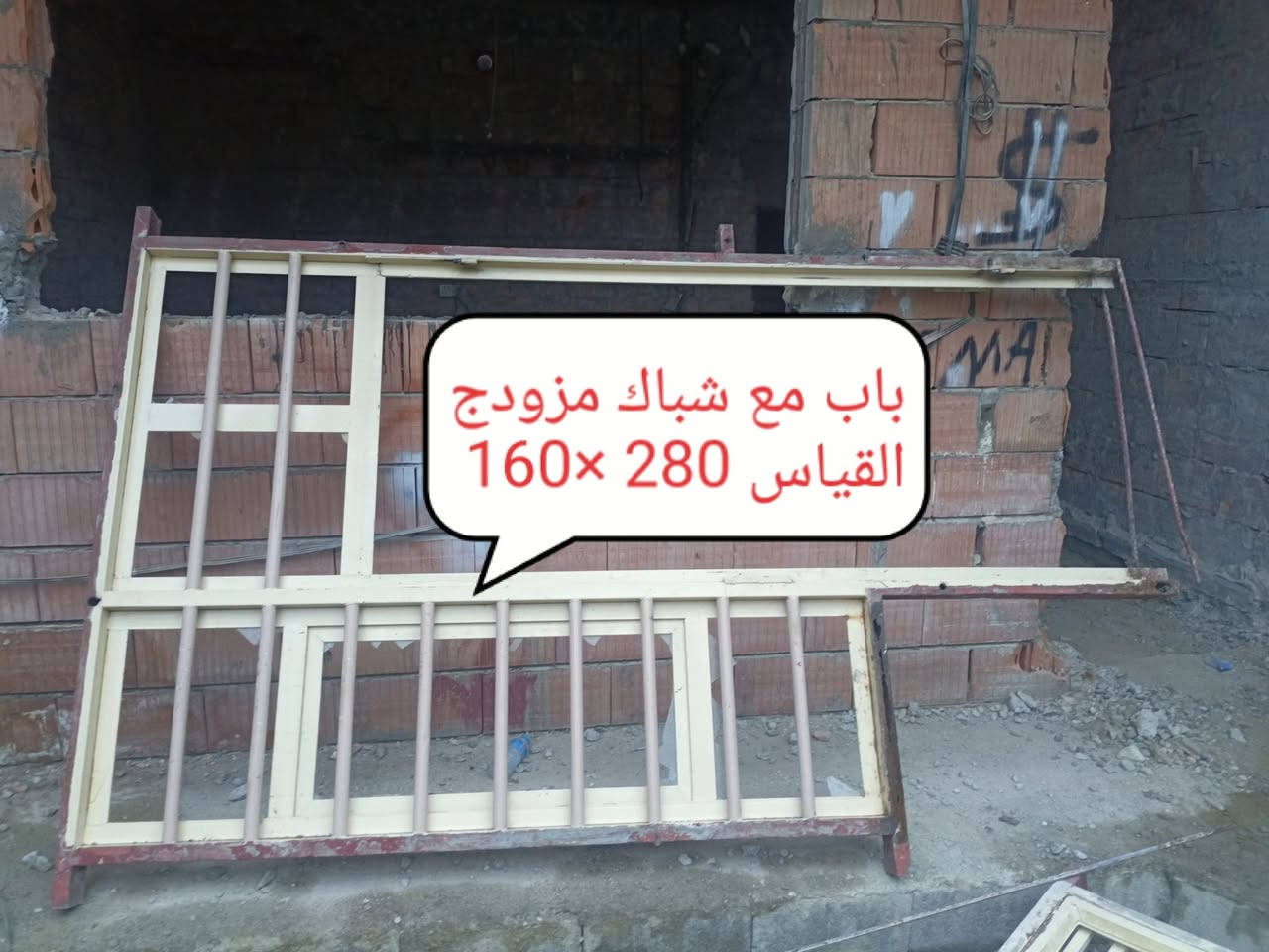 للبيع — أبواب حديد وخشب وشبابيك نظيفة وحديثة جاهزة للتركيب
🔹 أبواب حديد عدد (6):
1- باب قياس 210×90 مع شباك مزدوج
2- 210×90
3- 210×90
4- 210×90
5- 210×90 مع شباك مزدوج 160×280
6- باب رئيسي للبيت قياس 3 متر × 260 مع چرچوبة حديد

🔹 شبابيك عدد (5):
1- 2 متر × 1.5 متر
2- 2 × 2 متر
3- 2 × 2 متر
4- 2 متر × 165 سم
5- 2 متر × 145 سم

🔹 أبواب خشب حديثة عدد (4):
جميعها قياس واحد 90×210 مع چرچوبة عدد 1
– نظيفة جداً
– جاهزة للتركيب

✨ المواد كلها نظيفة وحديثة — مناسبة للبيوت أو المحلات
💬 السعر حسب الاتفاق — المقابل يكون بالحضور والمشاهدة

للاستفسار ***********
العنوان : قضاء بلد / الجويده
