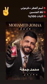 عطر • فرموني • تجربة مميزة