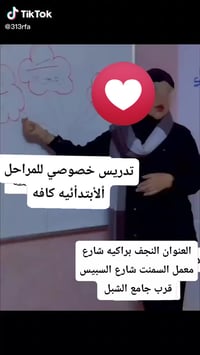 تقوية ابتدائية • نجف البراكية • اشتراك شهري