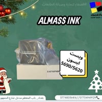 🎄🎄 مركز الصفاء لتجارة وصيانة الطابعات 🎄 أحبار ألماس أينك🌈 يناسب جميع أ...