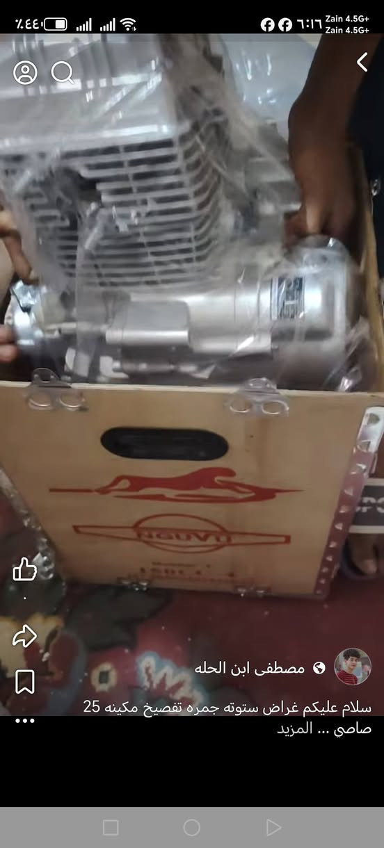 سلام عليكم غراض ستوته جمره تفصيخ مكينه 25 صاصي 16 اكسن 16 درع خلفي تايرات عريض عندي هوااي غراض تفصيخ رقم.. ***********.. خابرني بيك خير وتدلل
