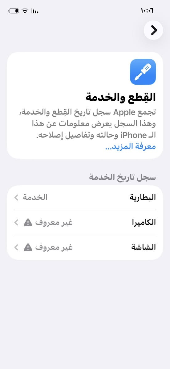 سلام عليكم
12برو 
مبدل شاشة 
وكامرة 
فيس إيدي شغال 
أبيع ع حطتة بي كسر بشاشة ول كامرة ممثر ع لمس ابد 
سعرة 225وبي مجال بسيط 
مكاني بغداد شعب حي الجزائر رقمي ***********
