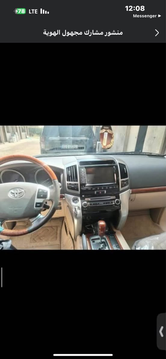 سلام عليكم ورحمة اللّٰه وبركاته
TOYOTA LAND CRUISERD 🇯🇵سياره
موديل VXR 2014 فول مول مواصفات 👆1/1
رقم بغداد بسمي
محرك 8V سلندر 5.700
حساس امامي خلفي
جنطه كهربائيه شفط
7راكب
كشنات كهرباء ثنين + ثلاثه دكم
كشنات تدفئه تبريد
داخل بيجي + صاج ملكي
ثلاجه
دفع رباعي 4x4
بصمه
تشغيل عن بعد
4 ابواب بصمات
سلايت روف
خزن ميموري
شاشه
حساس امامي خلفي
كامره 360 درجه
مري كهرباء شفط
مري قلاب
اشاير بالمري
زراكات لايت
شاشة خلفيه 2
ثلاث قطع تبريد
مطفاية حريق
سبير منازل
نقاط عمياء
نظام نزول منحدرات
نظام تزحلق
شحن لاسلكي
لد خلفي
لايت زنون عالي ناصي
دشبول ليزرية
جمات اربعه أوتوماتيك
السياره بيها سونار كامل
وبعد اهواي مواصفات بيها
سعر السياره 365 وبيها مجال
مكان السياره بغداد
رقم الهاتف : ***********
رقم الهاتف : ***********
