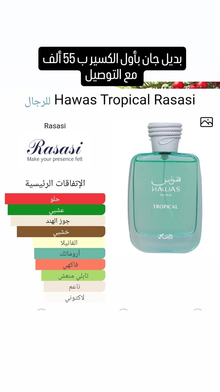 مجموعة عطور هوس رصاصي 
واتساب ***********

