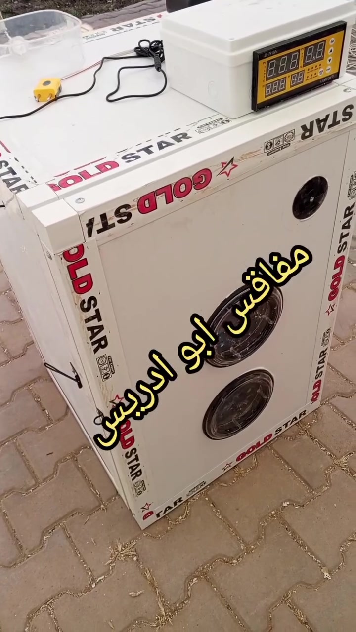 يالله اللهم صل على محمد وال محمد جديد من ابو ادريس فقاسه  المنيوم حجم ٤٣٢ بيضه فول اوتوماتيك  سعر ٥٠٠ الف مع سلتين تفقيس  هديه  وتوصيل مجاني الجميع محافظات العراق ✔️✅📦
يالله اللهم صل على محمد وال محمد جديد من ابو ادريس فقاسه  المنيوم حجم ٤٣٢ بيضه فول اوتوماتيك  سعر ٥٠٠ الف مع سلتين تفقيس  هديه  وتوصيل مجاني الجميع محافظات العراق ✔️✅📦
مواصفات الفقاسه 
1-هيكل الفقاسه المنيوم
2-مغلفه بنل عازل ٢ سم 
3-متحكم الفقاسه zl فول اوتماتيك حراره ورطوبه وتقليب دبل كارت  الاصلي  
4-الفقاسه بيها ست قلابات دحرجه شيل كل انواع البيض 
5_صير نظام وجبات
6_الفقاسه معايره بجهاز سويسري جيل رابع 
الفقاسه كامله من كل شي ومعايره ومبرمجه يعني بس تخلي البيض مع اتباع تعليماتي 

🟢رجاءا نظام الحجز بعربون والباقي عند الاستلام متعرفني اسال منو المصنع ابو ادريس 

الحجز على واتساب ***********‬‏ اوعلى الخاص 
 ✅المصنع ابو ادريس✅
@إشارة 
 #فقاسات #مفاقس #مفاقس_ابو_ادريس #توصيل_مجاني #دواجن #صناعه_عراقيه_درجه_اولى
#فقاسات_المنيوم #فقاسات #مفاقس #اكسبلور #رليز
