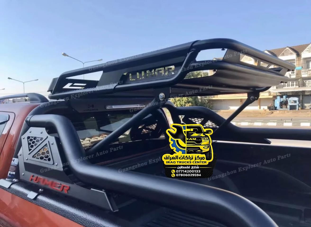 على بركة الله وصلت اليوم وجبة 
محجرات جديدة استيراد وتصنيع 
خاص لمركز تراكات العراق 
بتاريخ اليوم 3/25 الأربعاء 
توفر محجر سلة بدزاين جديد من شركة همر لجميع أنواع التراكات والبيكابات الصغيرة مثل نيسان فونتير فورد رينجر تاكوما هايلوكس نيفارة شانجان 
توفر من جديد محجر بدي ابو الاسبير الخاص بمركزنا لجميع انواع التراكات بتحسينات بسيطة 

📍📍العنوان ::👇
‏‎بغداد _شارع فلسطين _مقابل محطة وقود باب المعظم  و الاسواق المركزية مال مستنصرية 
داخل الفرع اول كراج على اليمين‎
مركز تراكات العراق 🇮🇶 

متواجدين كل ايام الأسبوع عدا يوم الجمعة  من الساعة التاسعة صباحاً وحتى الساعة السابعة مساء 
‏‎
‏‎يوجد توصيل لجميع محافظات العراق 🇮🇶  يرجى الاتصال خلال اوقات الدوام 

***********
***********
📍موقعنا مثبت على خرائط كوكل و ويز👇
استخدم Waze للقيادة إلى Baghdad - بغداد: https://waze.com/ul/
