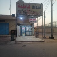 ميسان • دور النفط • أسواق للبيع