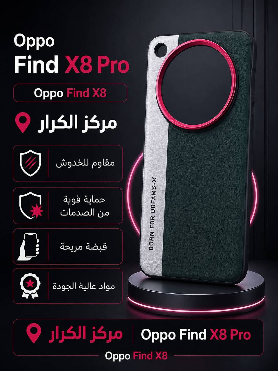 غلاف المتميز. والكوالتي العالي يغنيك عن الاستبدال الدائم ✊✅

نستعرض لكم مجموع خاصة لهواتف سلسلة
Oppo Reno x8
Oppo Reno x8 pro
Oppo Reno x8 Ultra

متوفر ايضا لجميع اجهزة اوبو غلاف متمزة 
اي استفسار خاص او مراسلة وتساب 
***********
هواتف الكرار

