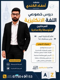 📚 دروس خصوصية لمادة اللغة الإنكليزية – الدور الثاني 📚  فرصة لطلاب الدو...