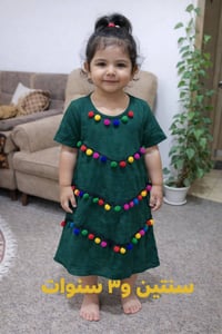 تصفيه • قطع أطفال رمضانية • معروضات فقط