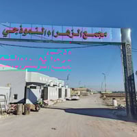 سند ٢٥ • ٢٥٠م • مجمع الزهراء