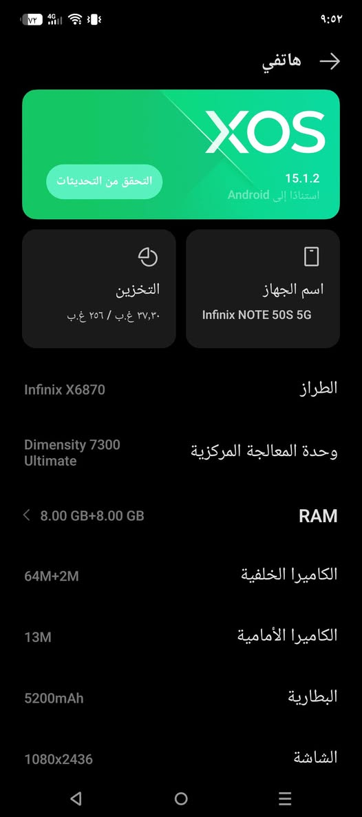انفنكس نوت 50 s جهاز جديد 90 فريم بل بوبجي غراضه كامله اريد مراوس بهونر x9c عنوان بغد


**إذا كنت صاحب هذا الإعلان وتريد حذفه لأي سبب، رجاءا أرسل رسالة إلى الدعم الفني**