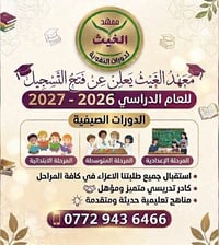 6/1نقطة انطلاق جديدة بدأ التسجيل سارع لحجز مقعدك فالمقاعد محدودة🌹🌹🌹🌹🌹 ...