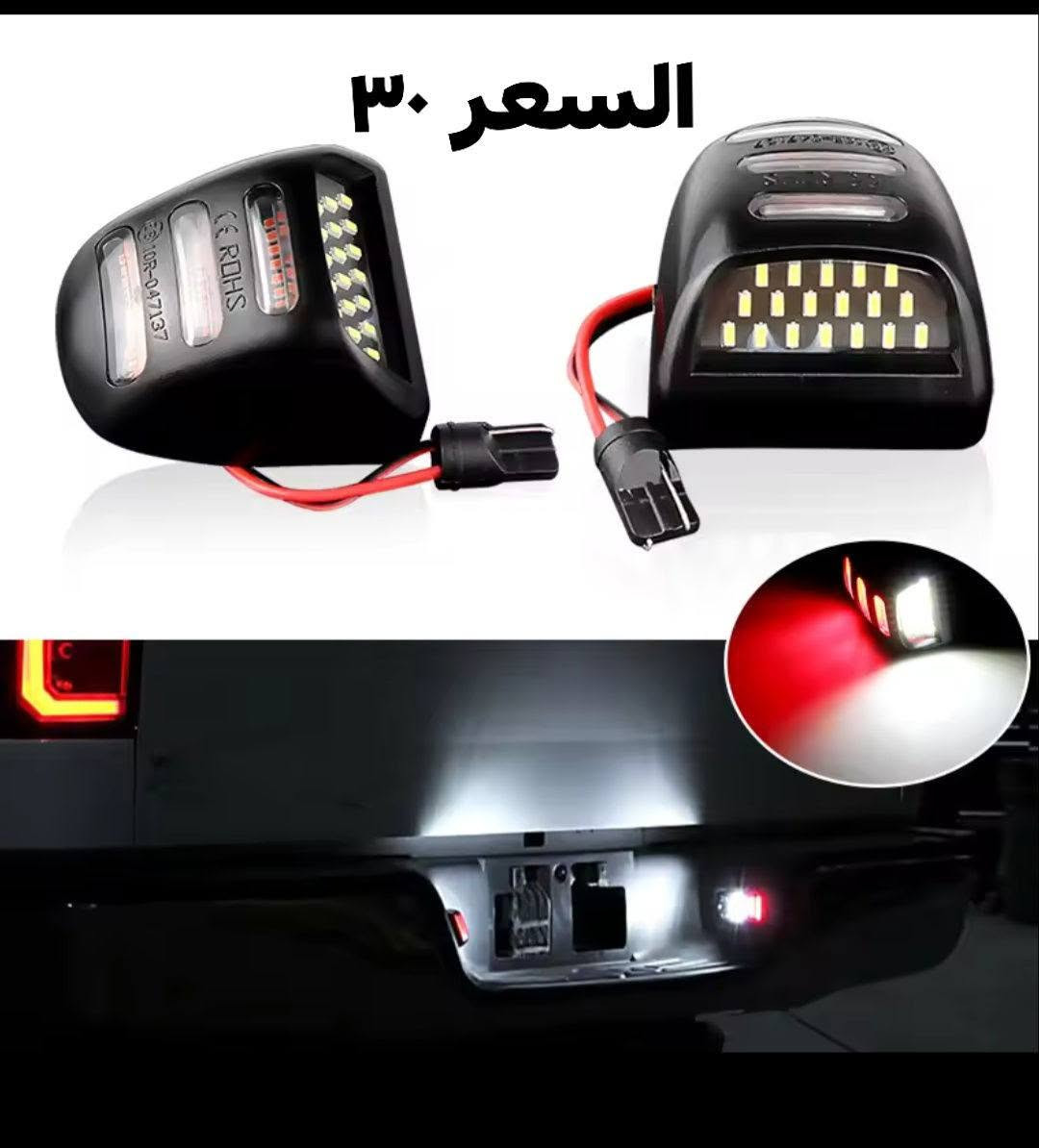 🚗🔥 كلشي لسيارتك بمكان واحد! 🔥🚗
✅ سويتشات نوافذ ومرايا
✅ إنارة لوحة ورقم LED
✅ أغطية وخزانات وقِطع ديكور
✅ فرش وأدوات تنظيف السيارة
✅ شعارات وإضافات شكل رياضي
💯 جودة مضمونة وأسعار تناسب الجميع
📦 شحن وتوصيل متوفر
📞 للحجز والاستفسار راسل الصفحة وخلي سيارتك بأفضل شكل وأداء. 🚘✨
***********واتساب

🚗🔥 هەموو شتێک بۆ ئۆتۆمبێلەکەت لە یەک شوێندا! 🔥🚗
✅ سویچەکانی پەنجەرە و ئاوێنە
✅ داشبۆردی LED و ڕووناکی تابلۆی ژمارە
✅ بەرگ، کۆگا، و بەشەکانی ڕازاندنەوە
✅ ڕایەخی ئۆتۆمبیل و ئامێری پاککردنەوە
✅ لۆگۆ و زیادەکانی دیزاینی وەرزشی
💯 کوالیتی مسۆگەر و نرخی گونجاو بۆ هەمووان
📦 گواستنەوە و گەیاندن بەردەستە
📞 بۆ حجزکردن و پرسیارکردن، نامة بۆ بةيجةكة بنێرە و وابکە ئۆتۆمبێلەکەت بە باشترین شێوە دەربکەوێت. 🚘✨
واتساپ: ***********
