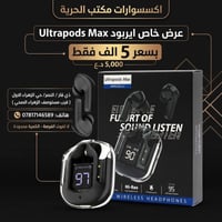 🚨 عررررررض خااااااص! 🚨 🔥 اكسسوارات مكتب الحرية تدللكم بأقوى العروض الت...