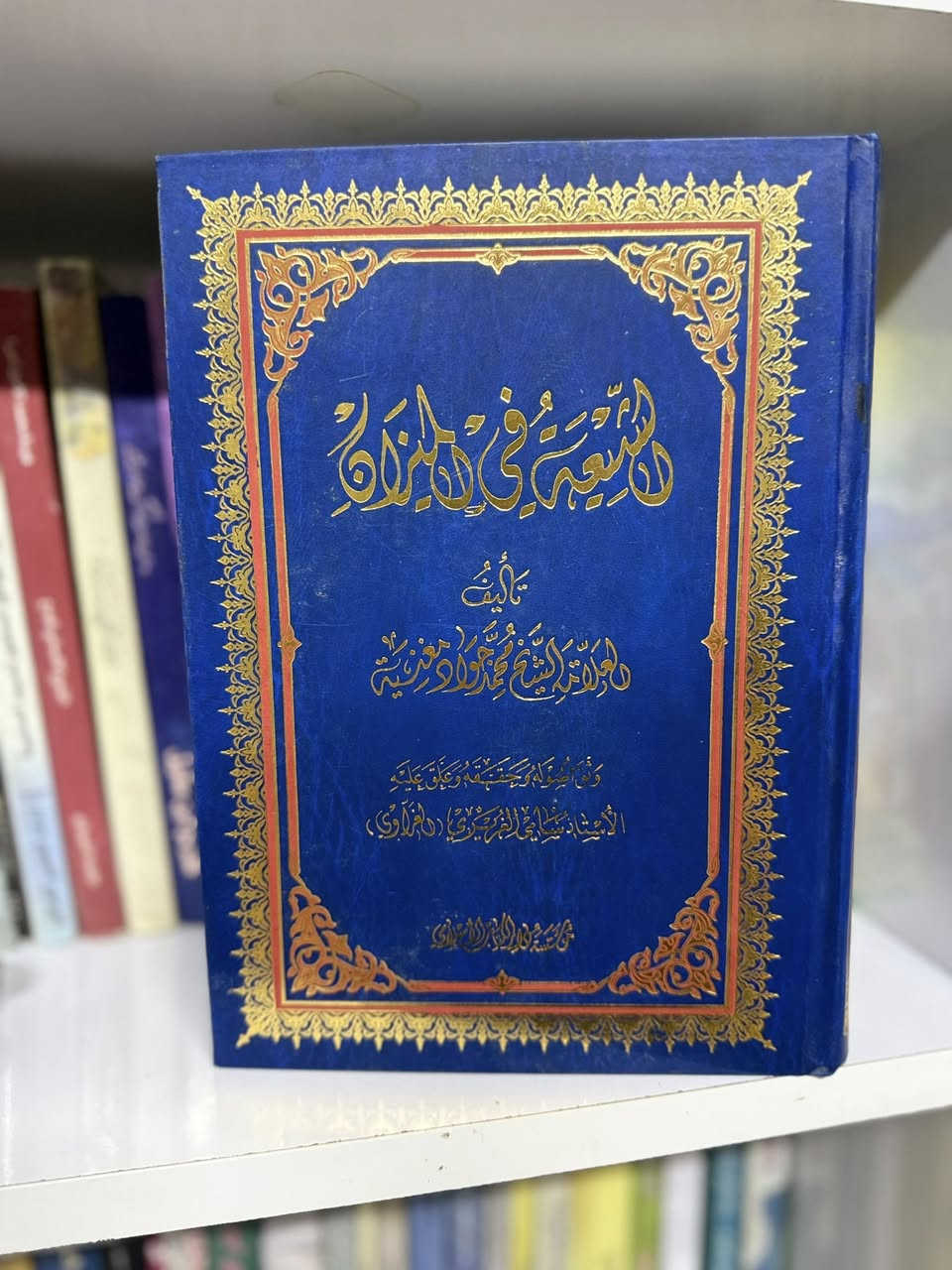 الشيعة في الميزان، نسخة اصلية ١٥ الف فقط والتوصيل مجاني 

الي عندة كتب قديمة ويريد يبدلها بكتب اخرة يراسلنا ودليل ويختار من المكتبة الي يريدة


**إذا كنت صاحب هذا الإعلان وتريد حذفه لأي سبب، رجاءا أرسل رسالة إلى الدعم الفني**