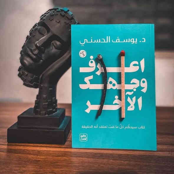 حاليا في معرض الواحه للكتاب الدائم
في قضاء عامريه الصمود مجمع الاخاء خلف مطعم ابو ادريس
***********
***********
