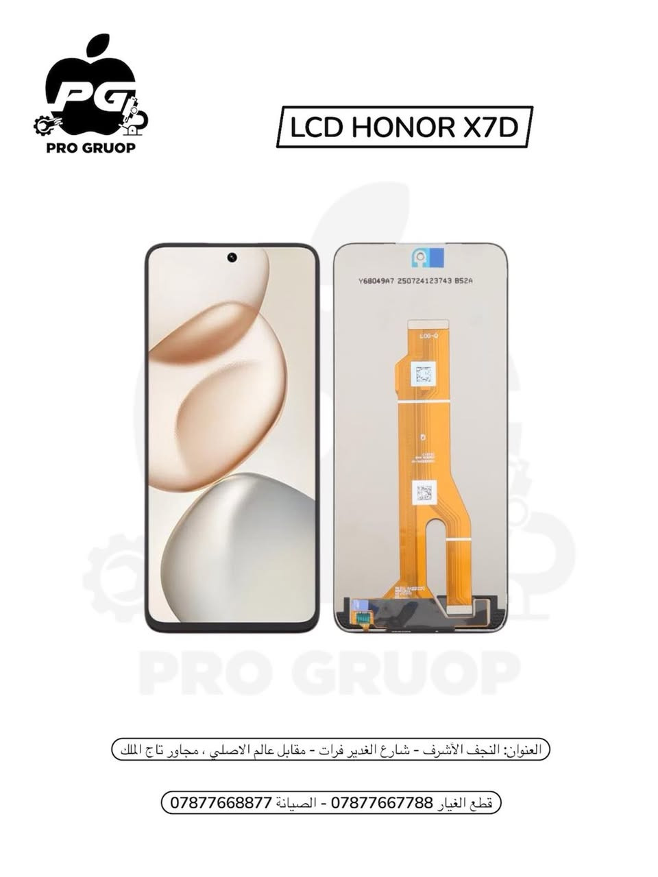 توفر لدى كروب المحترف 

مجموعة من شاشات الهونر و الهواوي الوكالة  🎖️

و بأسعار منافسة 🔥🔥🔥

🔹 ضمان شهر كامل بعد الشد 🌟
🔹شاشة وكالة 100‎%‎ 🌟

توصيل سريع داخل و خارج النجف الأشرف 🚗⚡️

📍العنوان: النجف الأشرف - شارع الغدير فرات - مقابل عالم الاصلي ، مجاور تاج الملك 

☎️قطع الغيار *********** 
☎️الصيانة ***********

@إشارة
