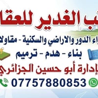 من أحلى العروض والمميزات يعلن مكتب الغدير للعقار بيت للبيع طابو صرف ال...
