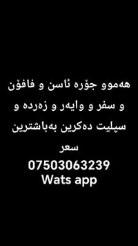 شراء سكراب • سكراب معادن • سكراب أربيل • شراء حديد • شراء فافون • شراء...