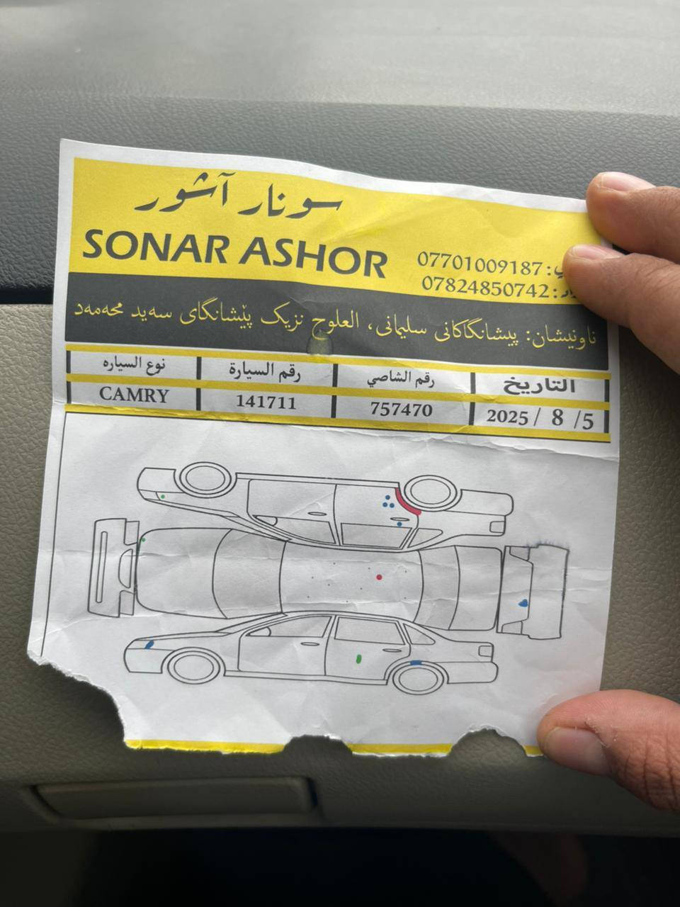السلام عليكم.   للبيع كورلا.    موديل2012
رقم سليماني.    بأسمي.  تحويل مباشر. 

امريكي   محرك. 1800.   كير.     محرك
مكفولات.    شرط الفحص.   

صبغ. بس هلال الجامغ يم التاير الخلفي #موضح بلسونار 
مكفوله من العيب الشرعي
جاهزه من كلشي.   

#السعر.  120. $. وبيه مجال. قليل 
رقم هاتف.  ***********
مكاني.  ديالئ الخالص الدوجمه  
اقراء التفاصيل.   واتصل.
