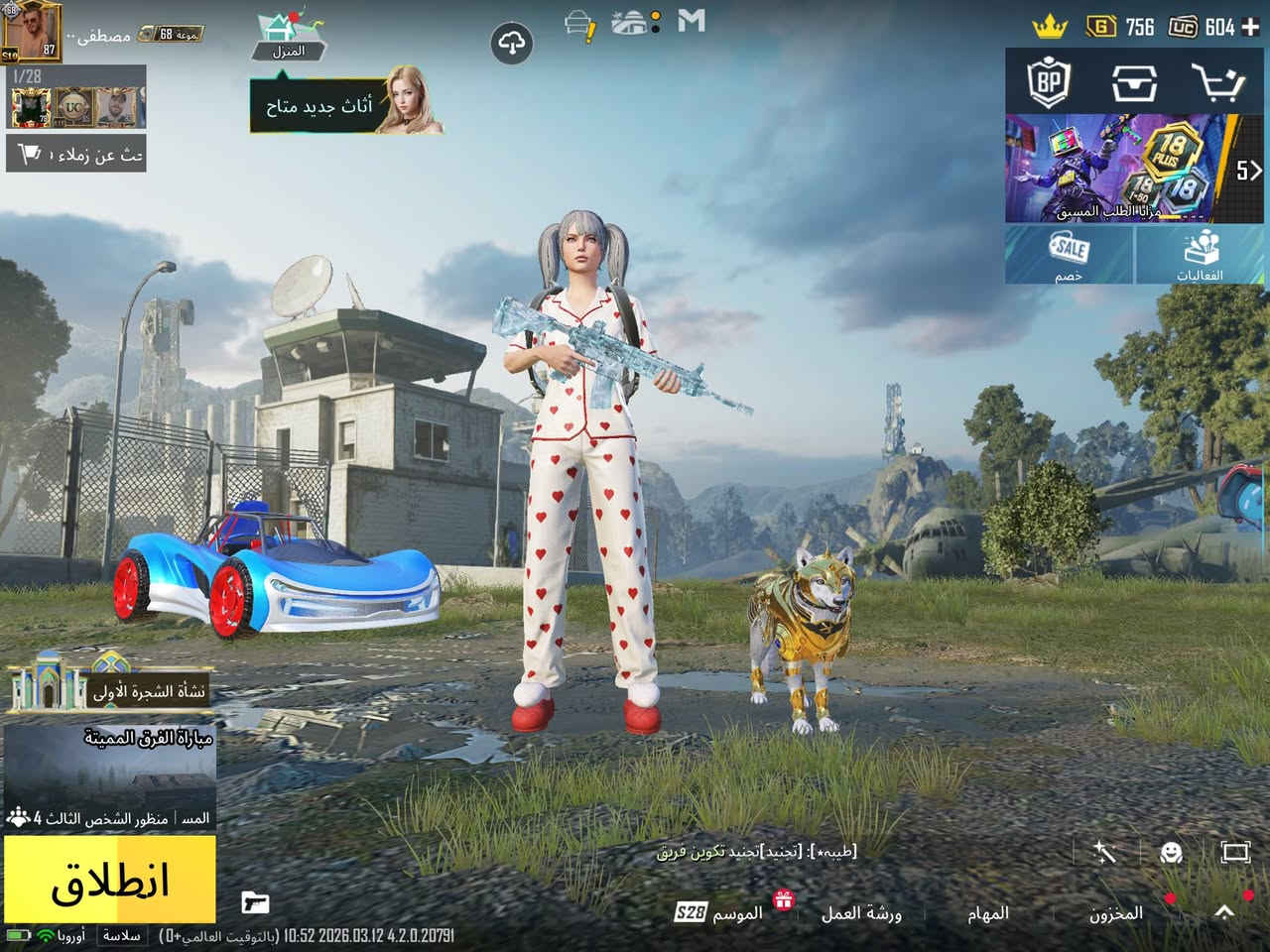 حساب ببجي البيع   امفور ثلجيه ماكس 
هوي بي اسلحه مطوره كل مسج بي 16 ايطار كونكر
  الحساب 87 قريب ع 90. سلوب خرافي  هوي بي سكنات
موجود ايدي لي يحب. يدخل يشوفه  اريد ابيع السعر 350 بي مجال شراي فقط يتصل أو خاص مكاني بغداد من باب البيت تستلمه الحساب وجه وجه


**إذا كنت صاحب هذا الإعلان وتريد حذفه لأي سبب، رجاءا أرسل رسالة إلى الدعم الفني**