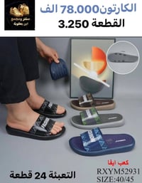 ملابس • جملة • واتساب