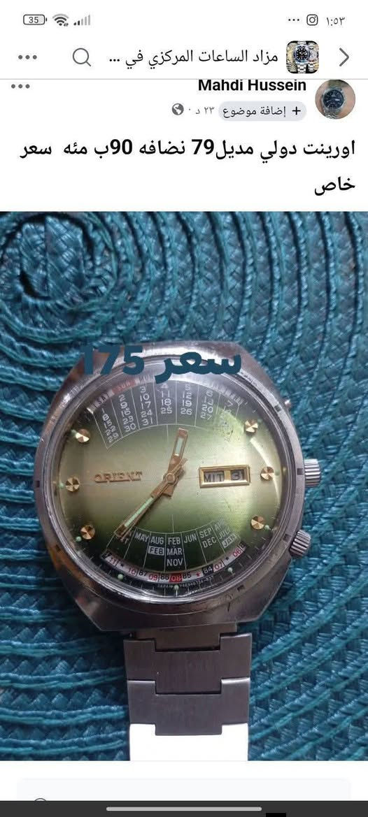 ساعات اورينت ياباني اصلي ميه بميه الي يحب يتواصل على هذا الرقم ***********
