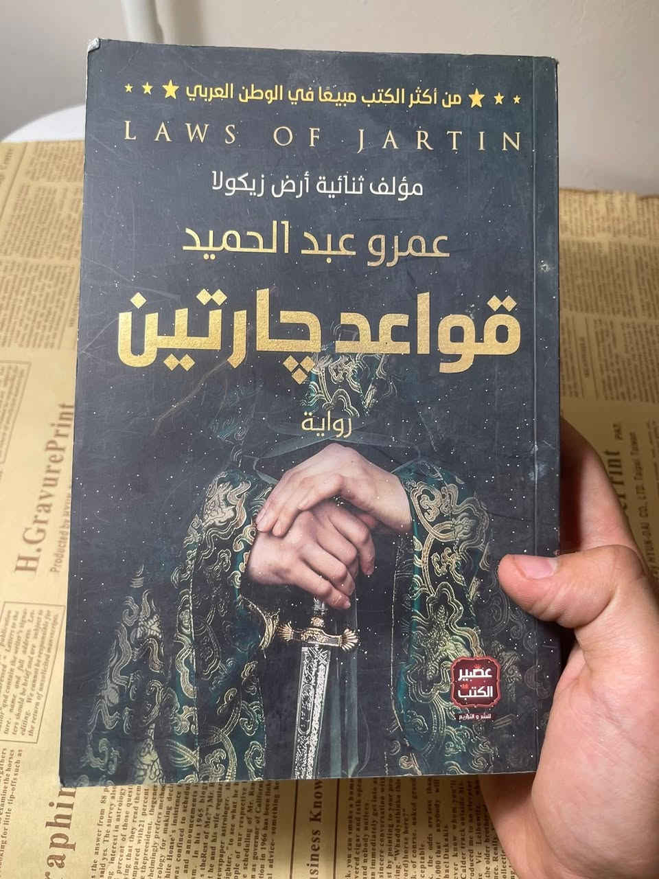 سعر الكتاب 3000


**إذا كنت صاحب هذا الإعلان وتريد حذفه لأي سبب، رجاءا أرسل رسالة إلى الدعم الفني**