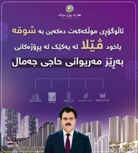 بەشی فرۆشتن:07726158089