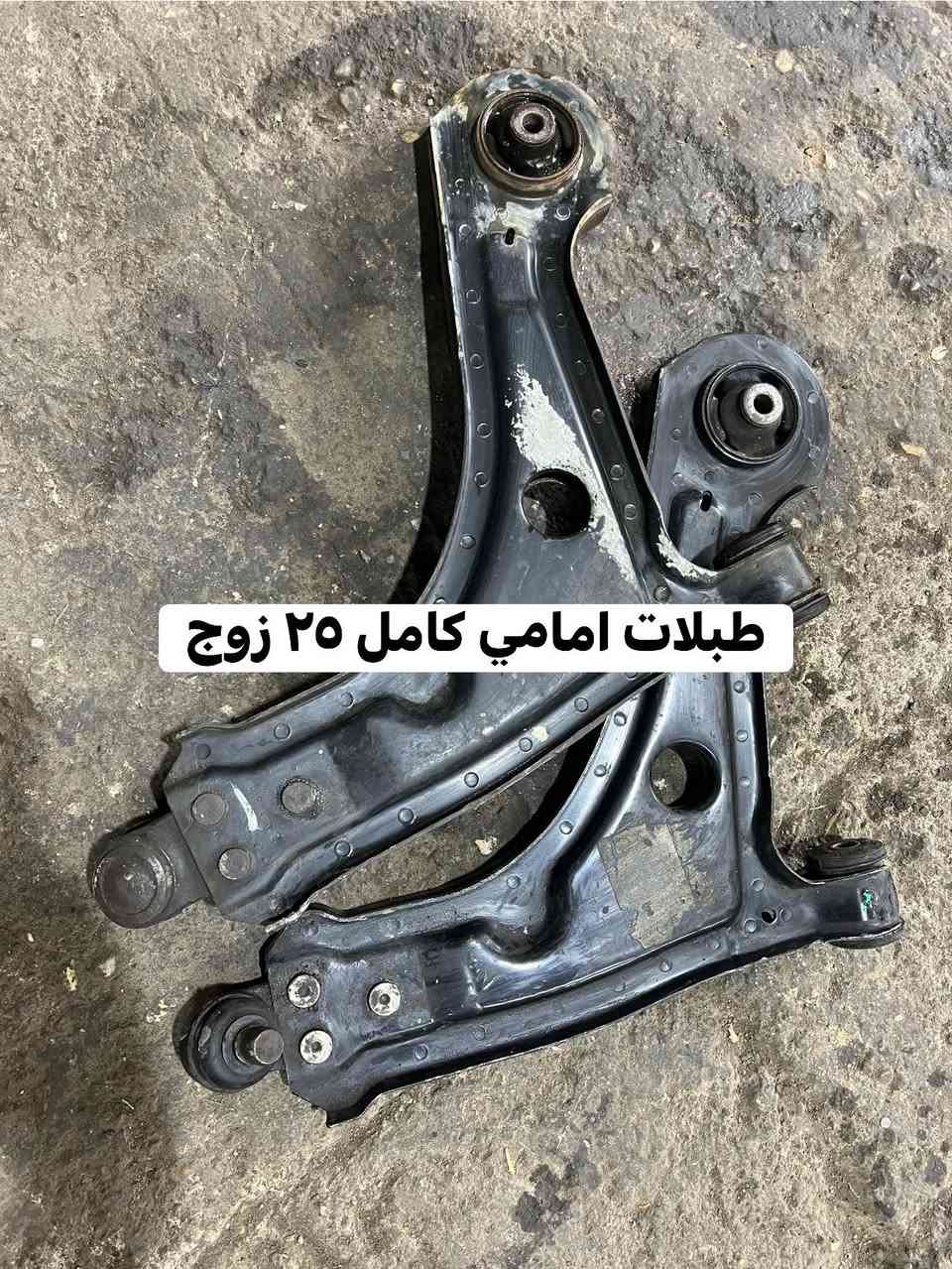 عرض لمده يومين
ادوات اوبترا حاويه
واتساب ***********
واتساب ***********
يوجد توصيل لجميع محافظات العراق
