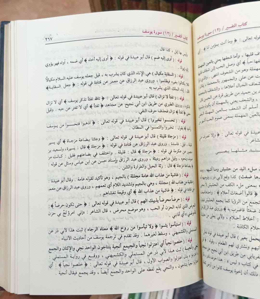 فتح الباري بتعليقات عبد العزيز بن باز


**إذا كنت صاحب هذا الإعلان وتريد حذفه لأي سبب، رجاءا أرسل رسالة إلى الدعم الفني**