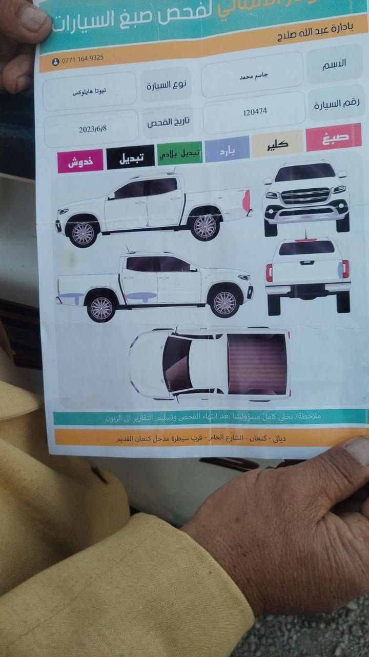 بيكم تويوتا موديل ١٤ سردار كفاله عامه محرك غير مفتوح تخم تاير اوتو شاصي ١٢ رقم سليمانيه دولي
عنون ديالى الغالبيه *********** سعر قفل ١٩٠ بدون عمله
بيكم تويوتا موديل ١٤ سردار كفاله عامه محرك غير مفتوح تخم تاير اوتو شاصي ١٢ رقم سليمانيه دولي
