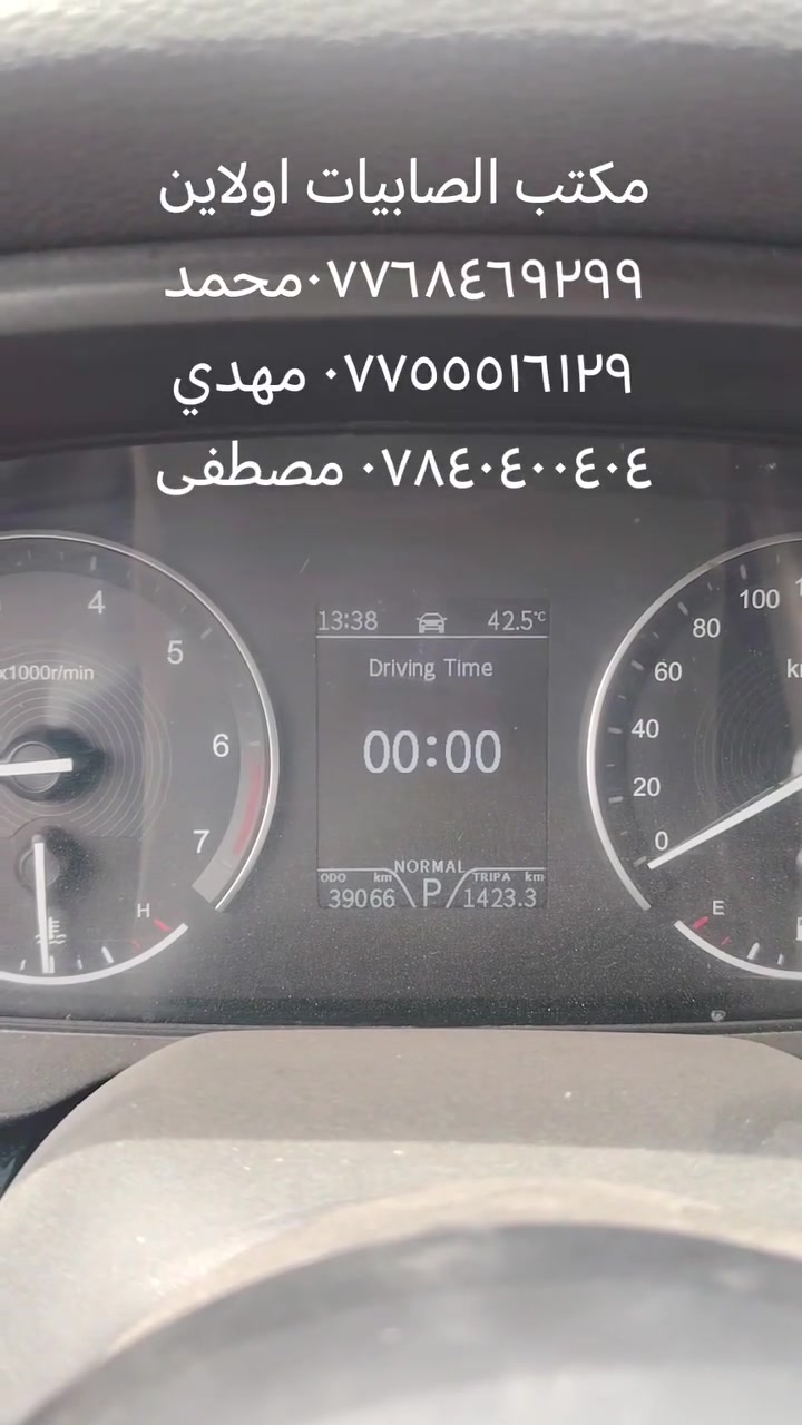 🔥 قطع أراضي للبيع – فرصة استثمارية مميزة 🔥
🏢 مكتب الصابيات أونلاين يعلن عن توفر قطع أراضٍ:
✅ سكني وتجاري
✅ طابو صرف / طابو الكاظمية
✅ مواقع ممتازة على الطريق الرابط بين مدينة الكاظمية ووسط منطقة الصابيات
✅ مساحات متعددة تناسب السكن والاستثمار
✅ أسعار مناسبة ومنافسة
📈 فرصة ذهبية للاستثمار
بسبب التطور السريع وازدياد الخدمات والبنية التحتية في المنطقة.
📞 للاستفسار والتواصل:
محمد: ***********
مهدي: ***********
مصطفى: ***********
