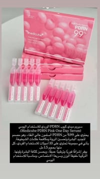 ميديكيوب • أمبولات PDRN • كوريا