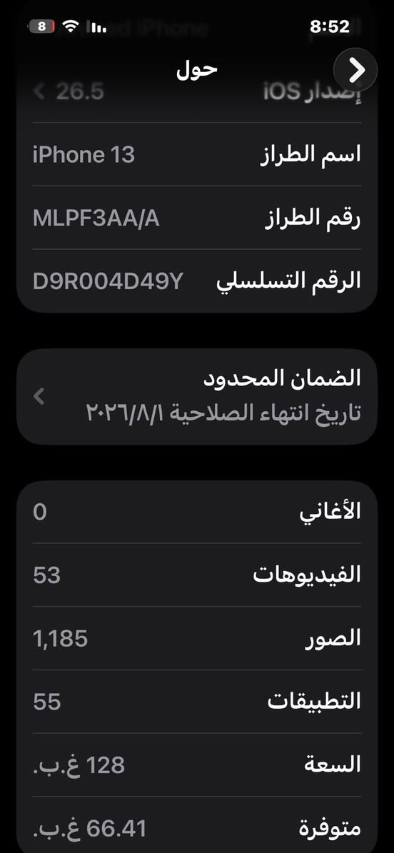 السلام عليكم بعده بالضمان صار 10 اشهر ماخذه بالكارتون
السعر 450
***********
