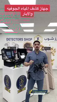 جهاز كشف المياه الجوفية • ريفـر جي 3 • عمق ١٥٠٠م