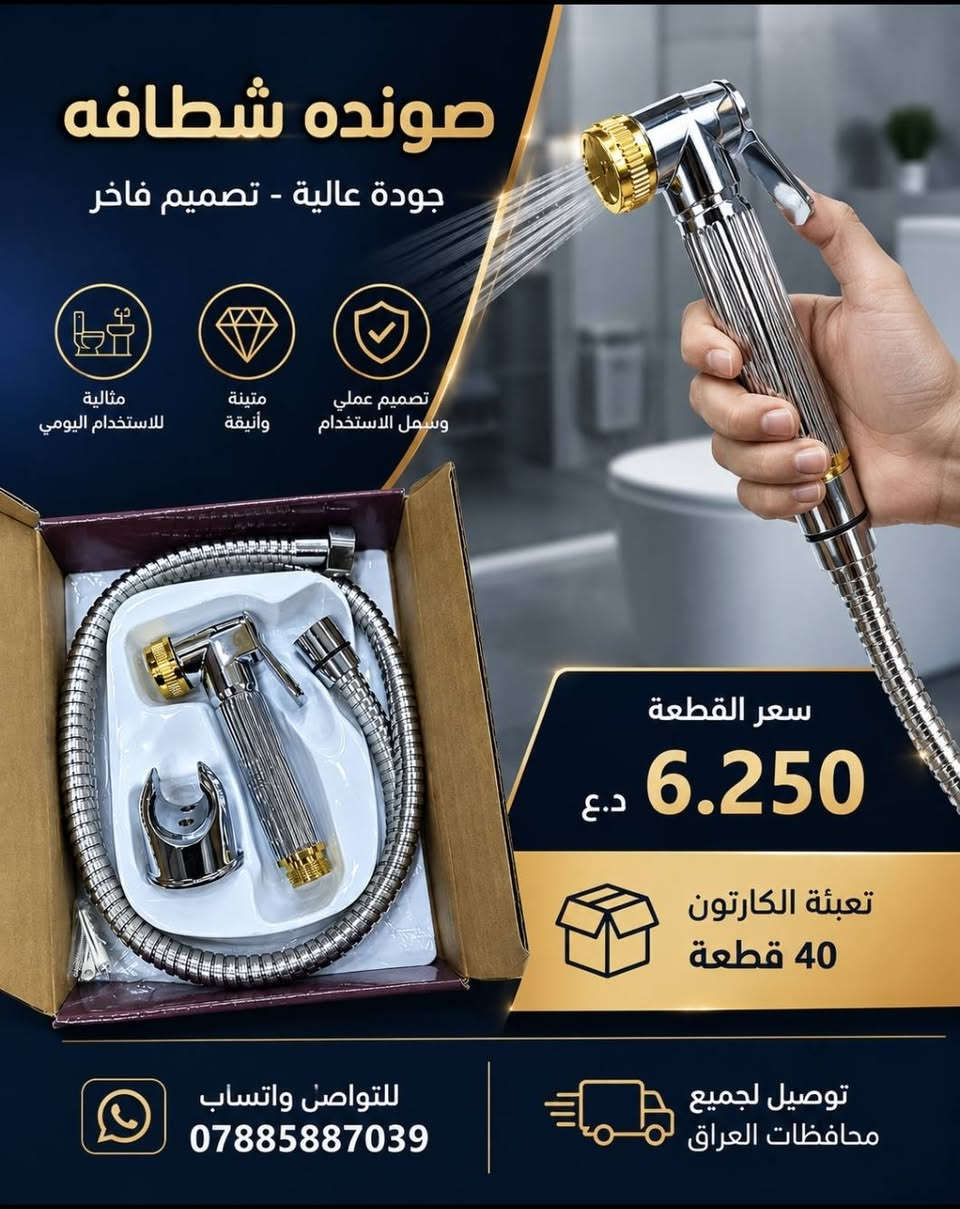🌟 البيع جملة فقط 🌟
✅ توصيل مجاني لجميع محافظات العراق
📲 للتواصل والطلب عبر واتساب: ***********
‏ قناة Red Shield في واتساب:
 https://whatsapp.com/channel/0029VbCvVupDZ4LbEbkVM40j
قناة Red Shield في التلكرام:
                                                                                              https://t.me/RedShield2002
