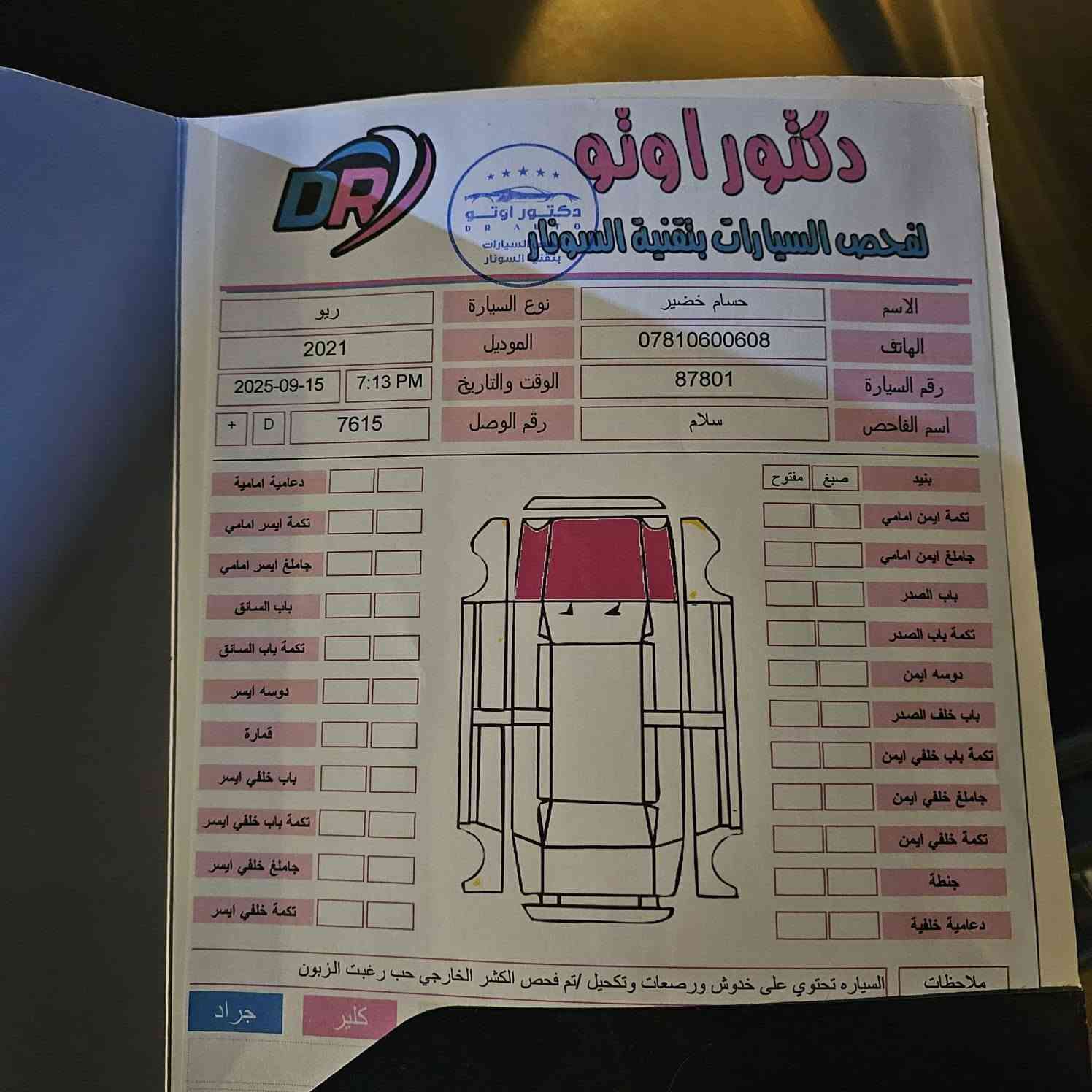 موديل ٢١ جديده 
ماشيه ٤٧
كله جديد 
مكانه كربلاء 
السعر ١٠٥
حتي سوناره موجوده 
اي استفسار اتصل ع رقم 
***********
