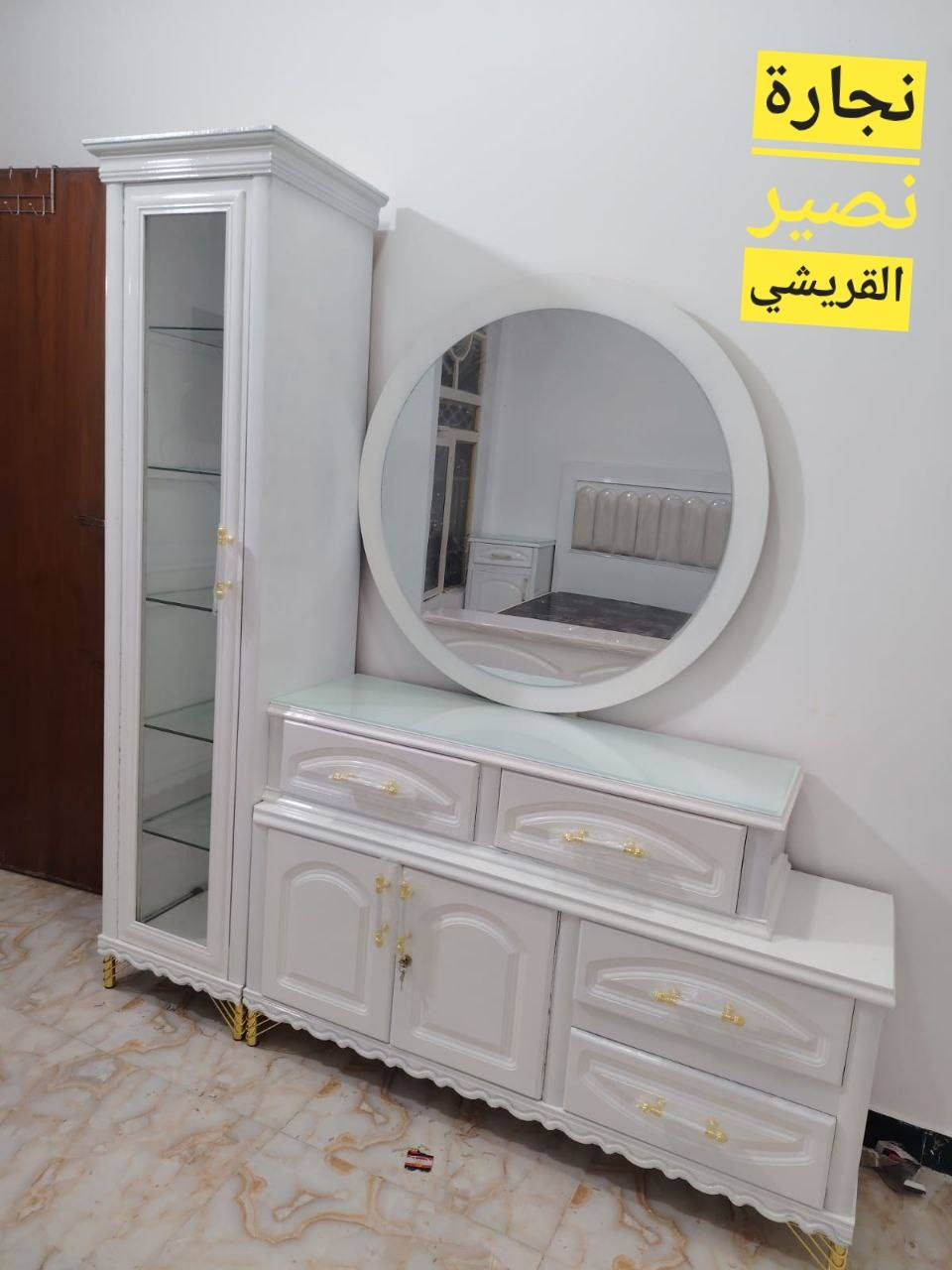 🔻الفخامه🔺️

جميع الاكسوارات زان مصري🫆

🍁متوفر الان ضمن وجبة الاصباغ الحراريه 

🍁وضمن وجبة الدرجة الاولى

🍁الون ابيض لؤلؤي

🍁نجارة عراقية 100‎%‎ 

🍁غرفة 6 ابواب طابق واحد موديل كلاسك

🍁القاعدة بلوك صاج 18ملم

🍁الظهر چرچوبة شد براغي 🔩

السرير بلوك درجة أولى 18 ملم🛏

🔴اترككم مع جماليه الصور ❤️

احدث #الموديلات والتصاميم وباسعار مناسبه💵
تجدونها في معرض نصير القريشي 🎖
العنوان:📌 واسط حي الجهاد شارع النجارين ابو ضياء 
للاستفسار والحجز اتصل ***********☎️📞
                                    
🇮🇶🇮🇶
