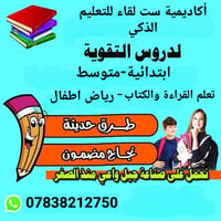 شكو منتظر؟ الوقت دا يمشي وانت بعدك؟ 😱 *دورات التقوية بلشت* بـ اكاديمية...
