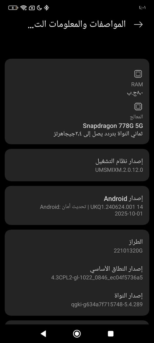 اسم جهازPOCOX5Pro 5G
ذاكره 256
جهاز جدا نضيف مابيه اي شي
ببجي يشغل 60فريم
رايده ب 250وبيه مجال
جهاز مابيه فطر ولا مبدل شاشه
***********رقمي
