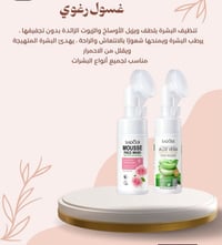 غسول رغوي • فرشة سيليكون • ترطيب وتهدئة
