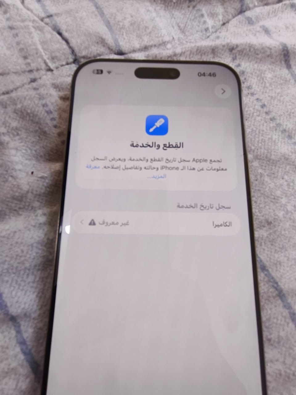 ايفون 16برو ماكس بطاريه100 مشحون38 مبدل ضهر وكامره الاماميه ما تشتغل ذاكره256غراضه كامله سعر مليون قفل بدون احراج***********وتساب
