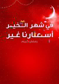 مشد حليمه الأصلي • مقاس XL • توصيل كافة المحافظات
