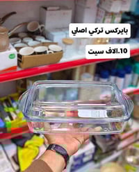 زجاجات أكواب • باريكس أصلي • السماوة