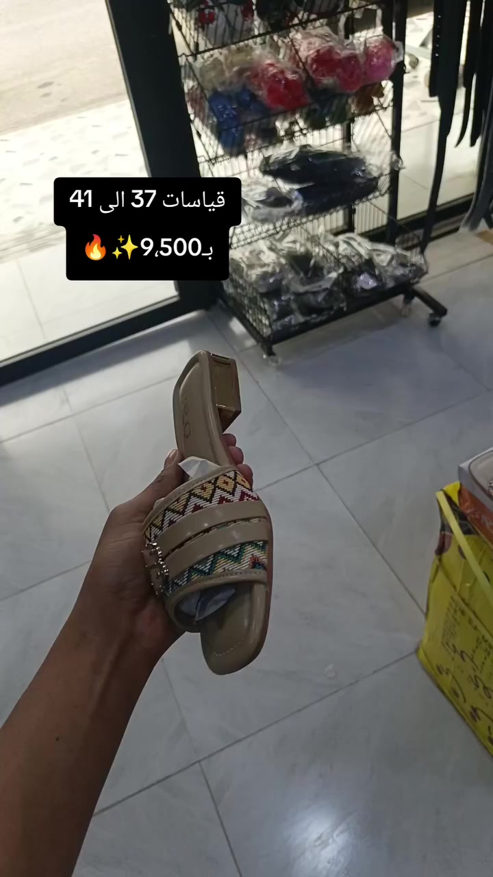 خـــدمة توصــيل جميع المحافظات 🔥محلات الباشا للأحذية  ترحب بيكم  زورونا وحياكم الله 🤍✨كركوك حي العسكــري 
سايدين بلدية قطاع البلدي الخامس✨#ستايل#تنسيقات ​#تيك_توك ​#ترند​#اكسبلور


**إذا كنت صاحب هذا الإعلان وتريد حذفه لأي سبب، رجاءا أرسل رسالة إلى الدعم الفني**