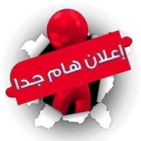 ✈️🌎🌎 منار الاورفلي  🌎🌎✈️

🟥❓️ملاحظه الأسعار قابله للتغيير ❓️🟥

❓️🔴🔴❓️السبت 5/30❓️🔴🔴❓️
بغداد مشهد 90$سبهران⏰️8:30صباحا
بغداد مشهد 65$أفا اير⏰️ 9 صباحا 
بغداد مشهد 70$ كاسبين⏰️10:20صباحا
بغداد مشهد 70$سبهران⏰️3:30عصرا 
بغداد مشهد 70$أفا اير ⏰️ 4 عصرا 

بغداد طهران 105$سبهران⏰️11:25صباحا 
بغداد طهران 110$سبهران⏰️4:30 مساء 
بغداد طهران 105$كاسبين⏰️ 5مساء

🟥يتوفر عوده مطار مشهد أو طهران🟥
يتوفر حجز داخلي جميع مطارات ايران
🟪متوفر مطار النجف أنسب الأسعار 🟪
🔴يتوفر حجز تحويل ماستر رافدين 🔴

العنوان بغداد الحبيبيه مقابيل الاورفلي قرب سوق دجاج الاورفلي ***********
☎️*********** واتس اب
