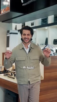 قلاية هوائية • ٨لتر • الذكاء الاصطناعي